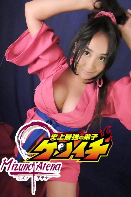 Mizuno Atena Nude Leaked Onlyfans Photo Mizuno Atena Nude Leaked Onlyfans Photo