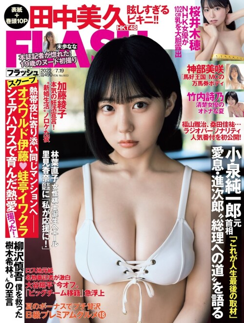1flash0719mikud69a877c28841af5.md.jpg