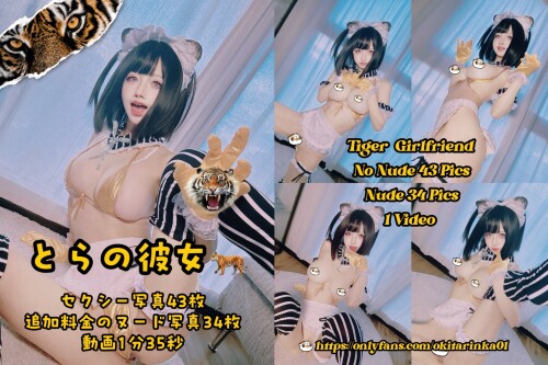 Okita Rinka Nude Leaked Onlyfans Photo Okita Rinka Nude Leaked Onlyfans Photo
