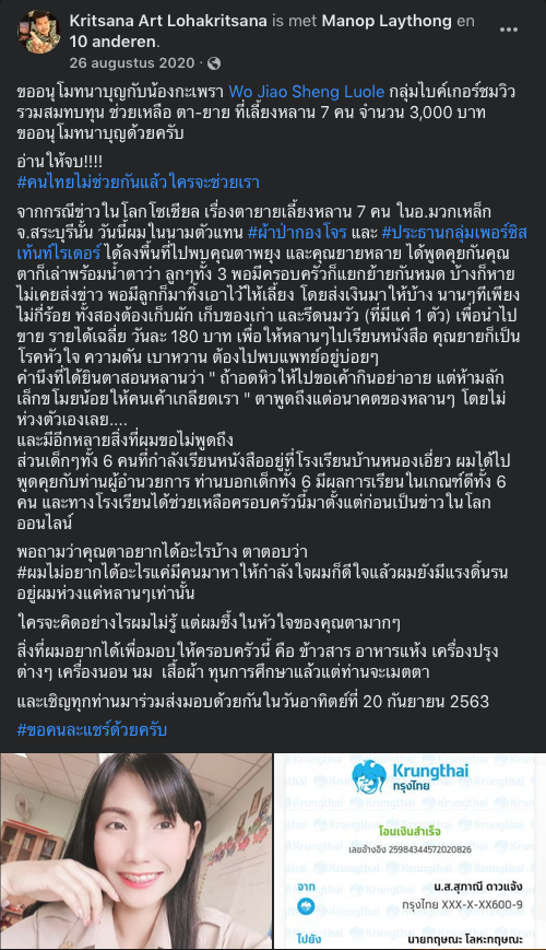 Kaprow-Kaikhaidaw-mlive---68252550---wojiao.shengluole---kaprowkaikhaidaw---1000483586303001ec04217aa7be2c0d.png