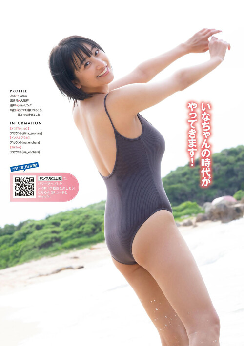 YOMA33INAE_80a179ee60144850d.md.jpg