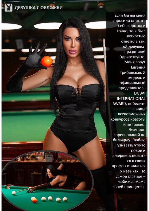 playboy-kazakhstan.kz-3a5279ebe07f1f081.md.jpg